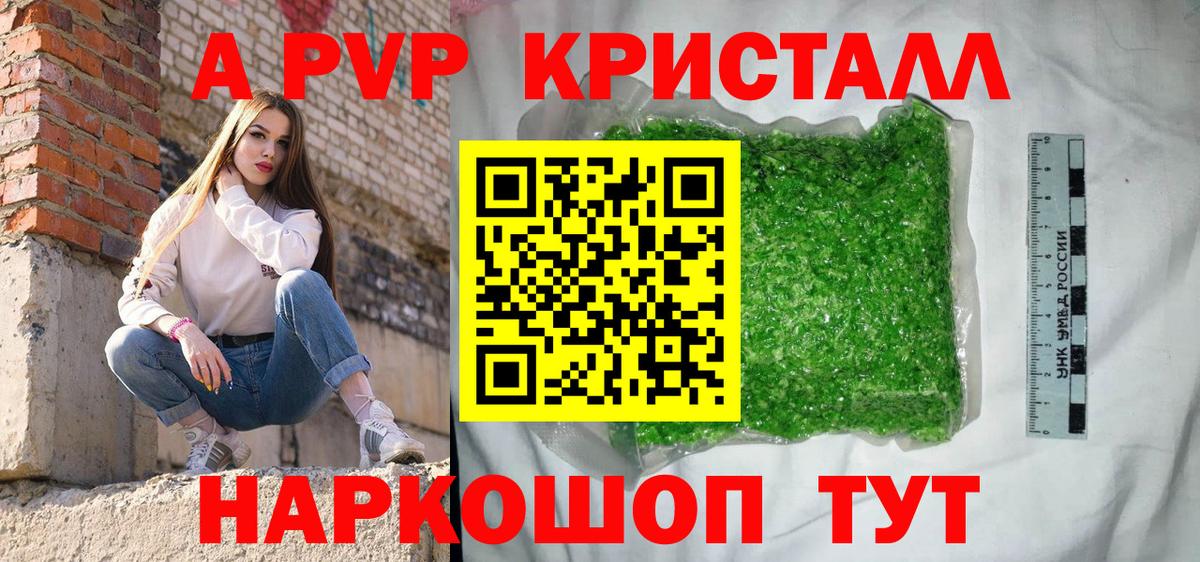 Alpha PVP кристаллы  Альфа ПВП кристаллы  Керчь  Вход с VPN  закладки  Альфа ПВП Соль 