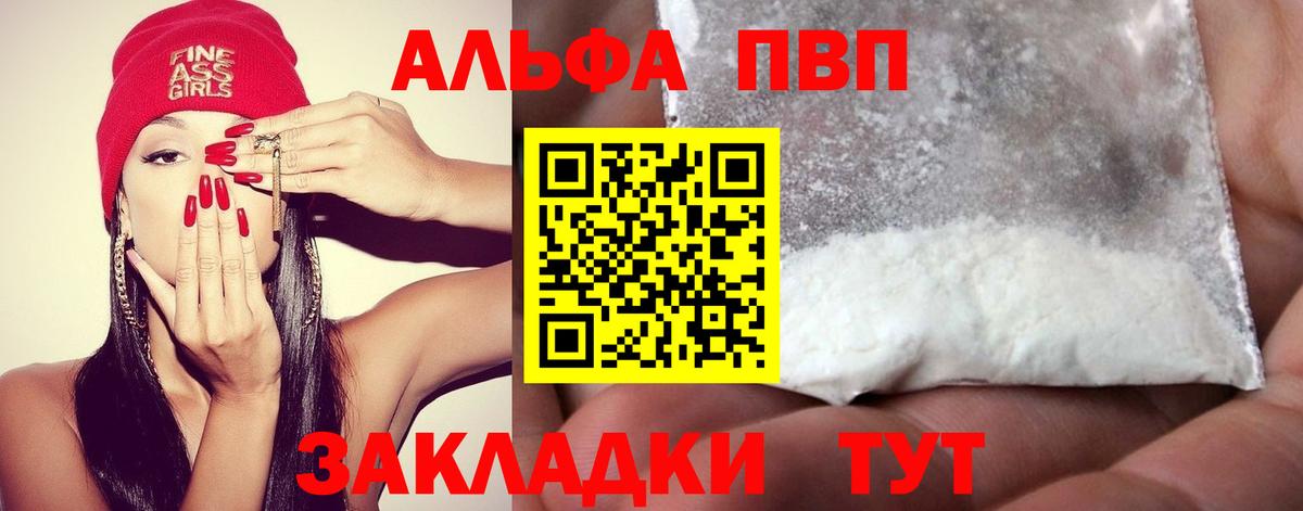 Alpha-PVP СК КРИС Керчь