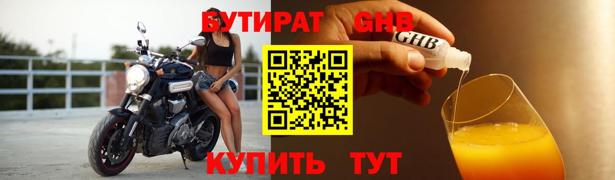 Керчь  БУТИРАТ Butirat  Вход с VPN 