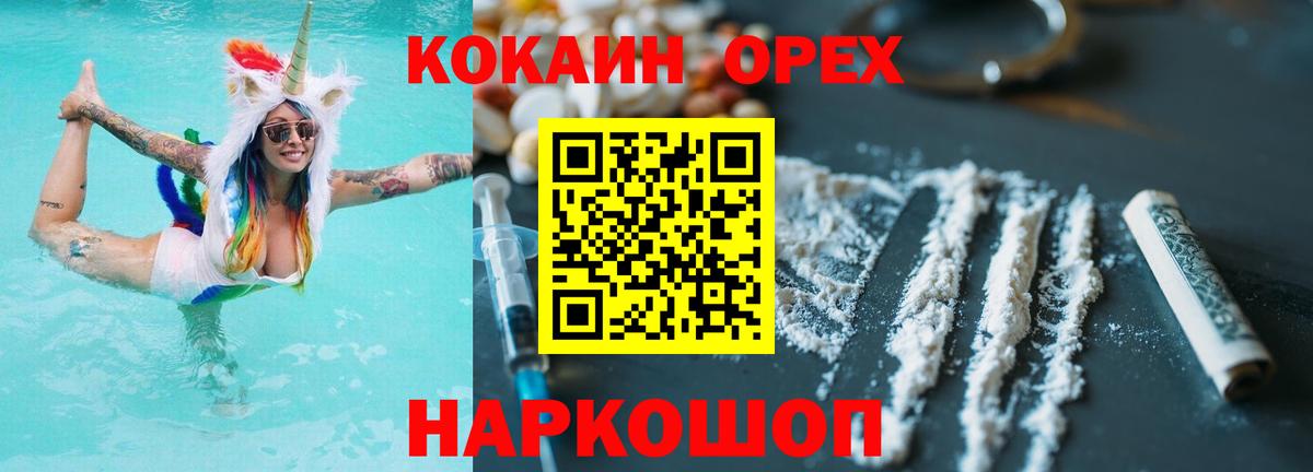 COCAIN FishScale  Вход с VPN  Cocaine 98%  Керчь 