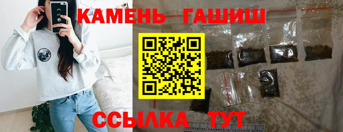 Керчь  ГАШИШ 40% ТГК  ГАШИШ хэш  Вход с VPN 