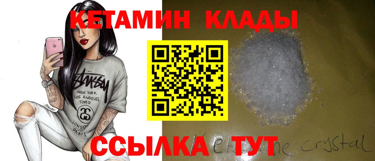 Кетамин ketamine Керчь