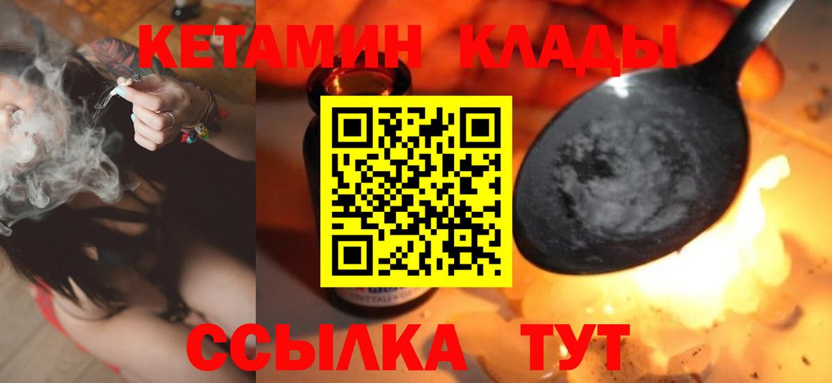 Кетамин ketamine  darknet формула  Керчь  Вход с VPN  Кетамин ketamine 