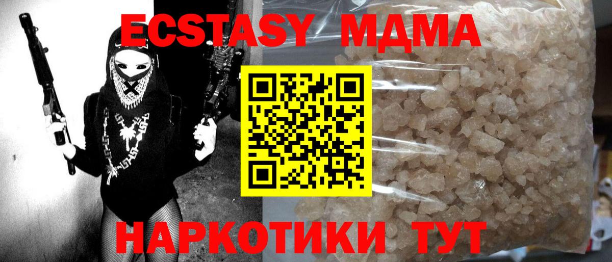MDMA молли Керчь