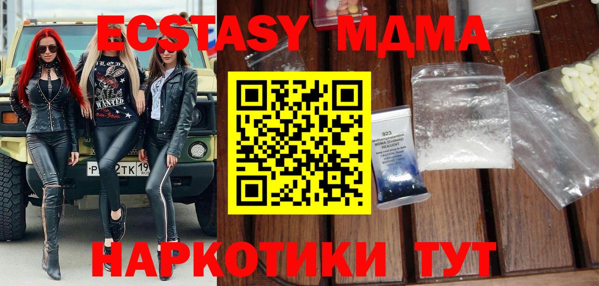 MDMA crystal  Вход с VPN  Керчь 