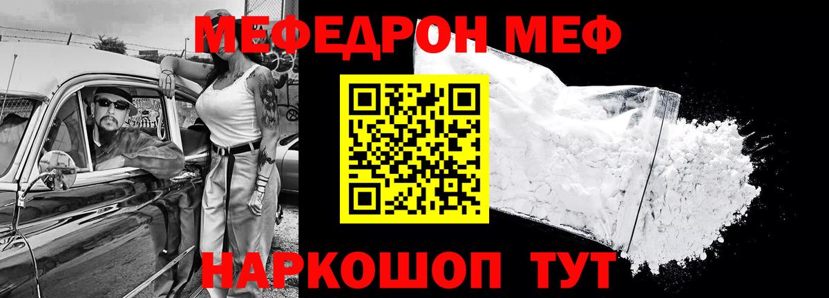 Керчь  МЯУ-МЯУ mephedrone  Вход с VPN  МЯУ-МЯУ  Меф мука 