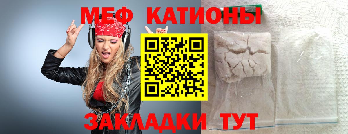 МЕФ мука Керчь