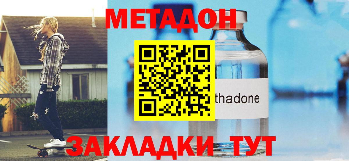 Керчь  Метадон VHQ  Вход с VPN  МЕТАДОН белоснежный 