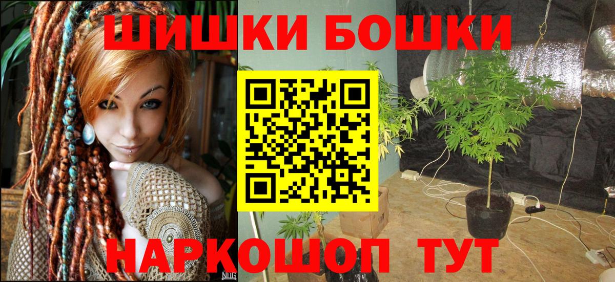 Конопля сатива  Вход с VPN  Шишки марихуана THC 21%  Канабис ГИДРОПОН  Керчь 